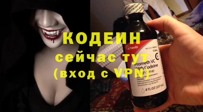 Кодеиновый сироп Lean Purple Drank Кириллов