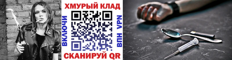 ГЕРОИН VHQ  как найти   Кириллов 