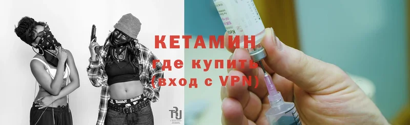 КЕТАМИН ketamine  площадка формула  Кириллов 