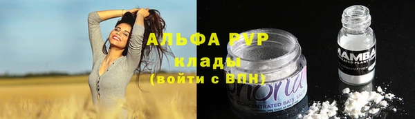 альфа пвп VHQ Новозыбков