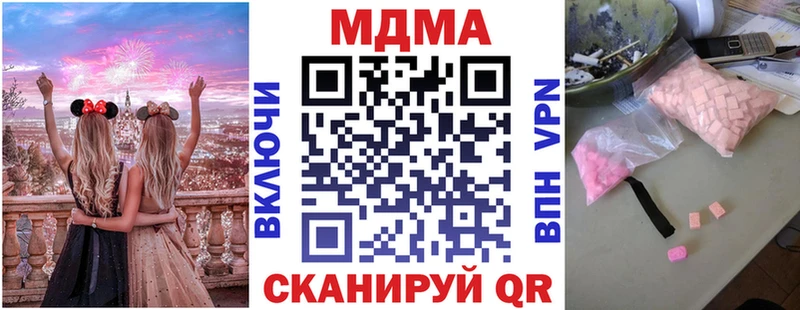 МДМА кристаллы  мориарти телеграм  Кириллов 